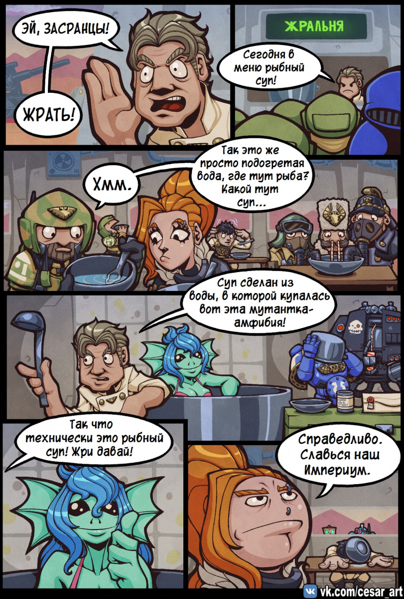 О шикарный суп наварили!