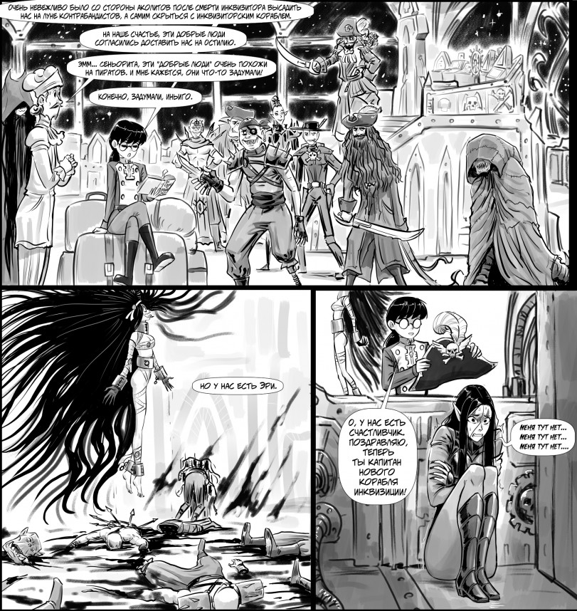 Детство Канделарии 3.