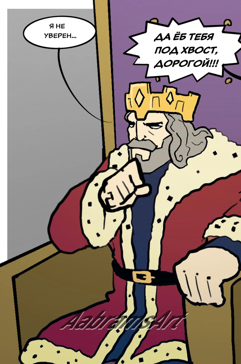 Принцесса-дракон.