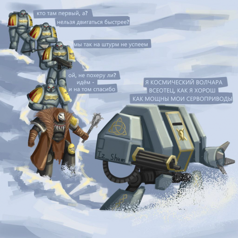 Тайная тактика