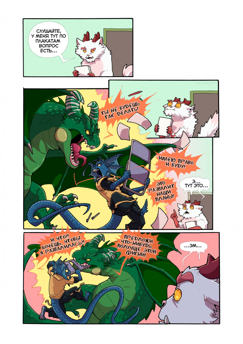 Мирное решение рабочих вопросов.