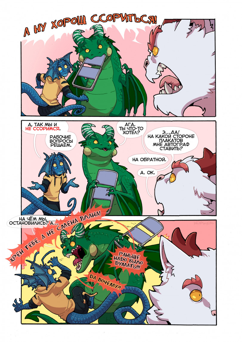 Мирное решение рабочих вопросов.