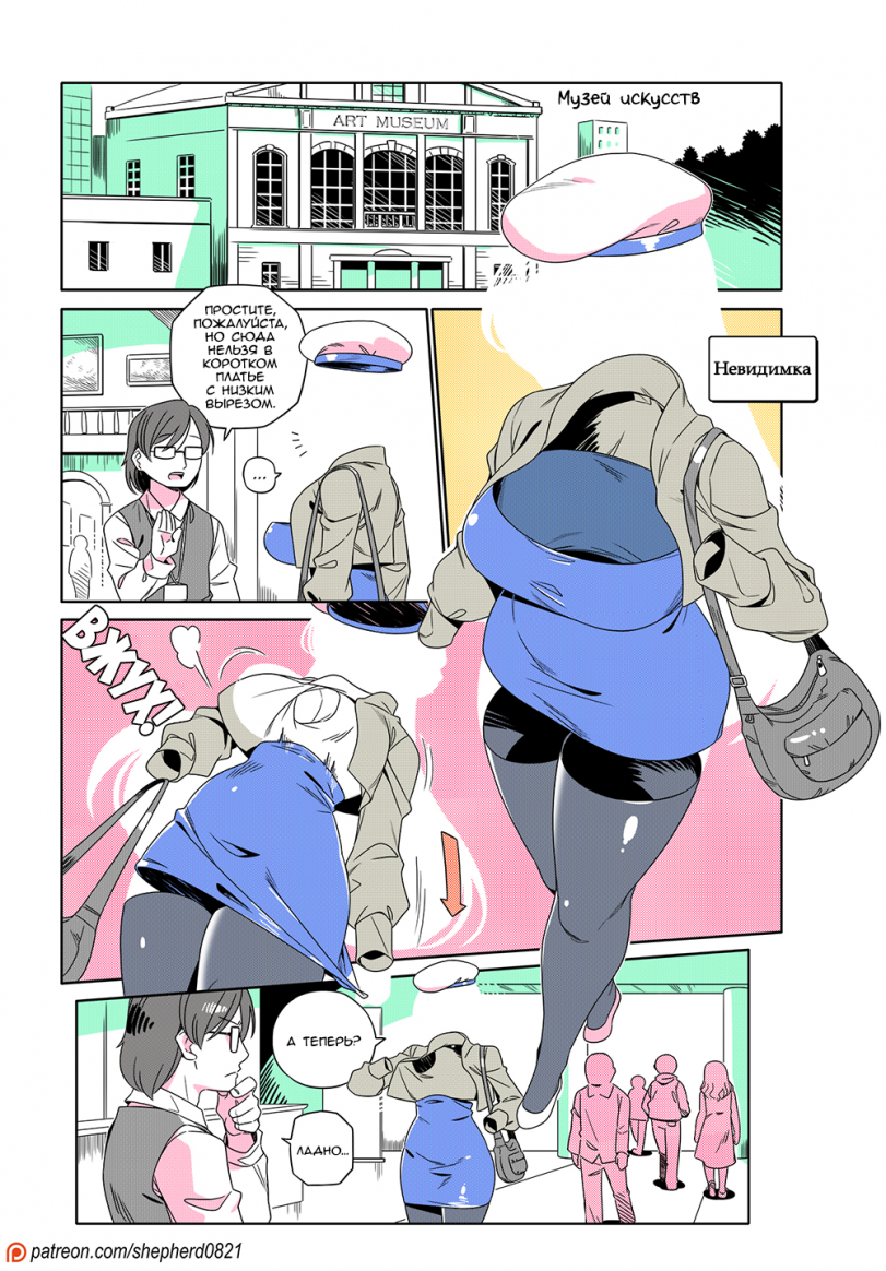 Cовременные девушки-монстры 372. 