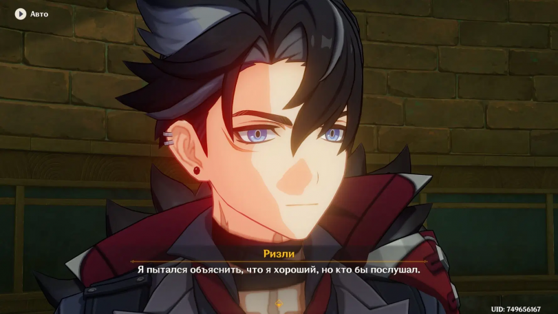 За что с ним так?