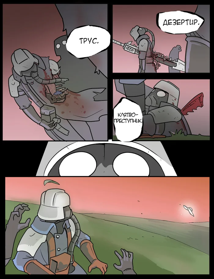 Типичные сны в мире вечного пафоса и войны