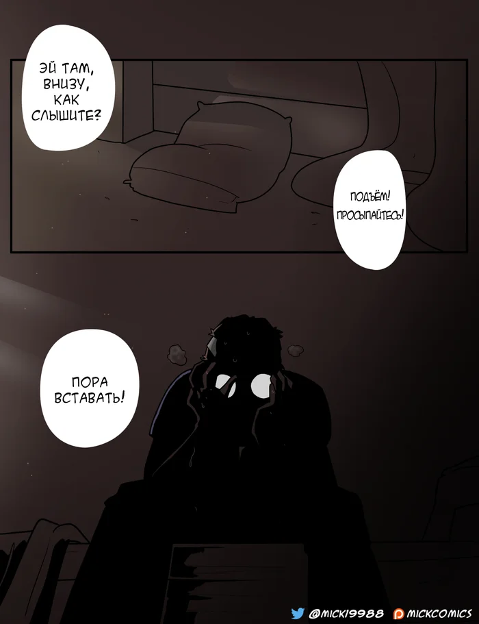 Типичные сны в мире вечного пафоса и войны