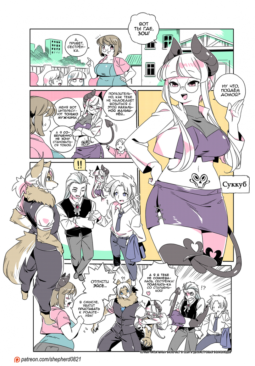 Cовременные девушки-монстры 374. 