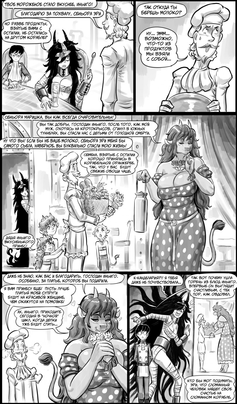 Детство Канделарии 5.