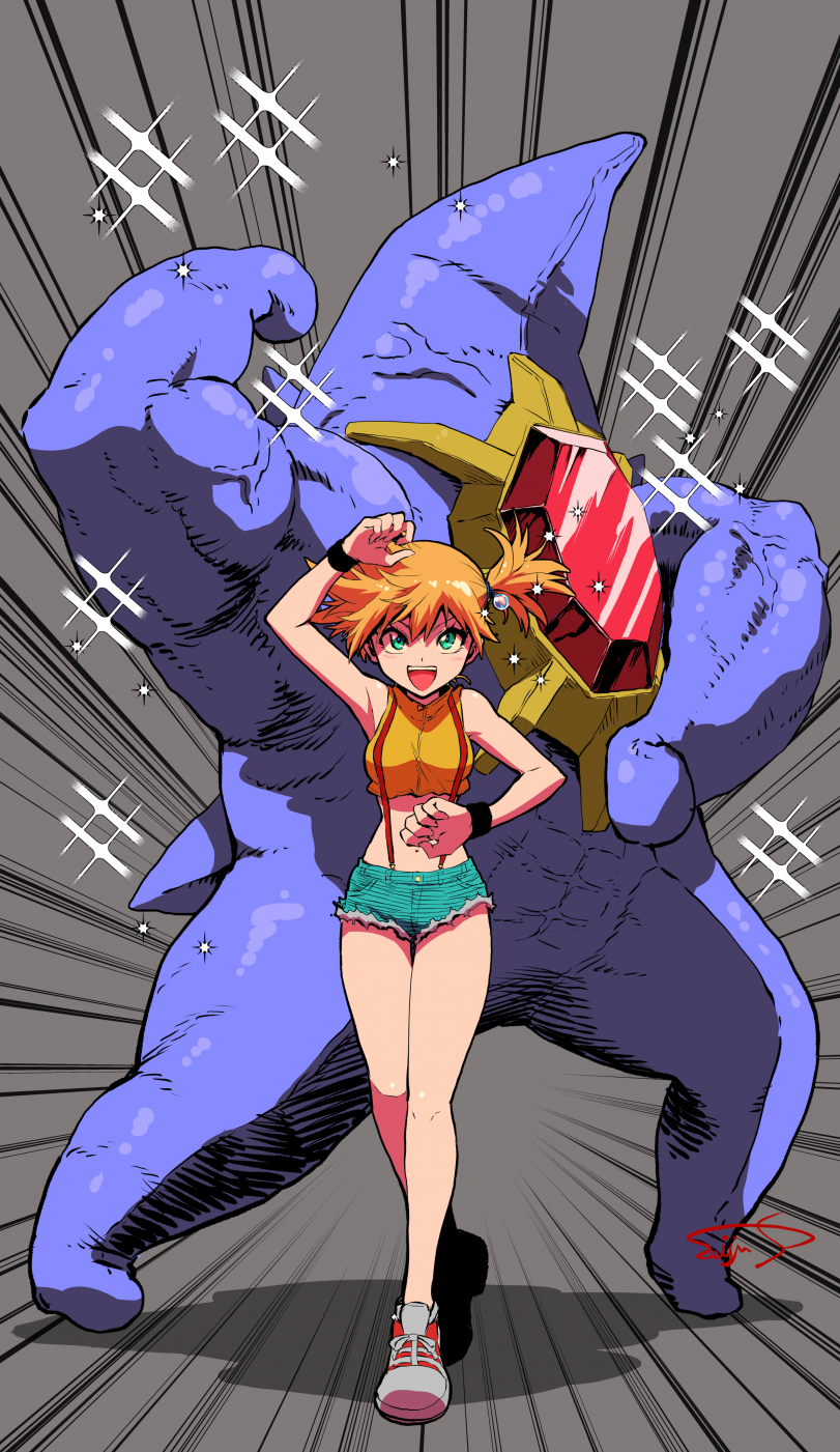 Старми вперёд 