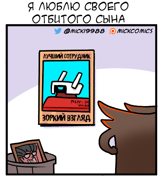 Новый чемпион