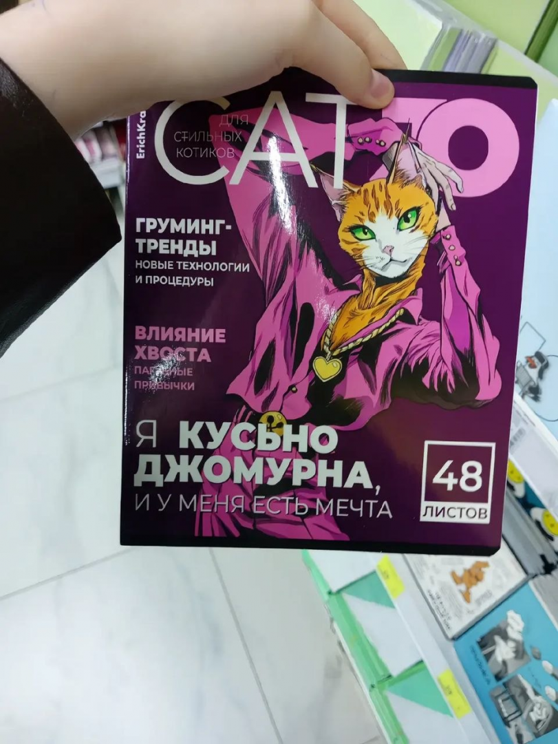 Веселая учеба