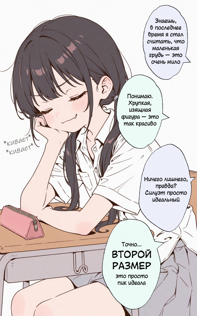 Малое малому - рознь.