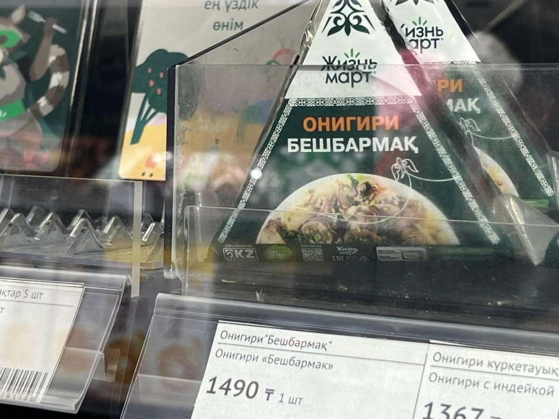 Потом саке из кумыса?