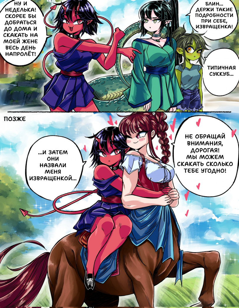 Скачки