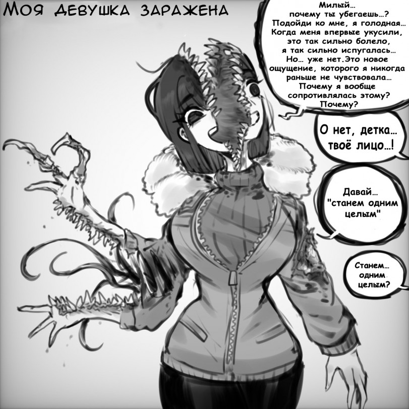 "Сделай нас единым."