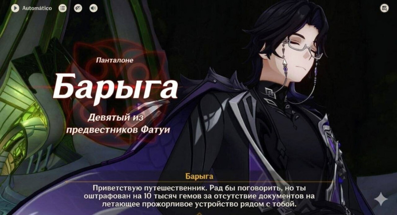 Барыга.