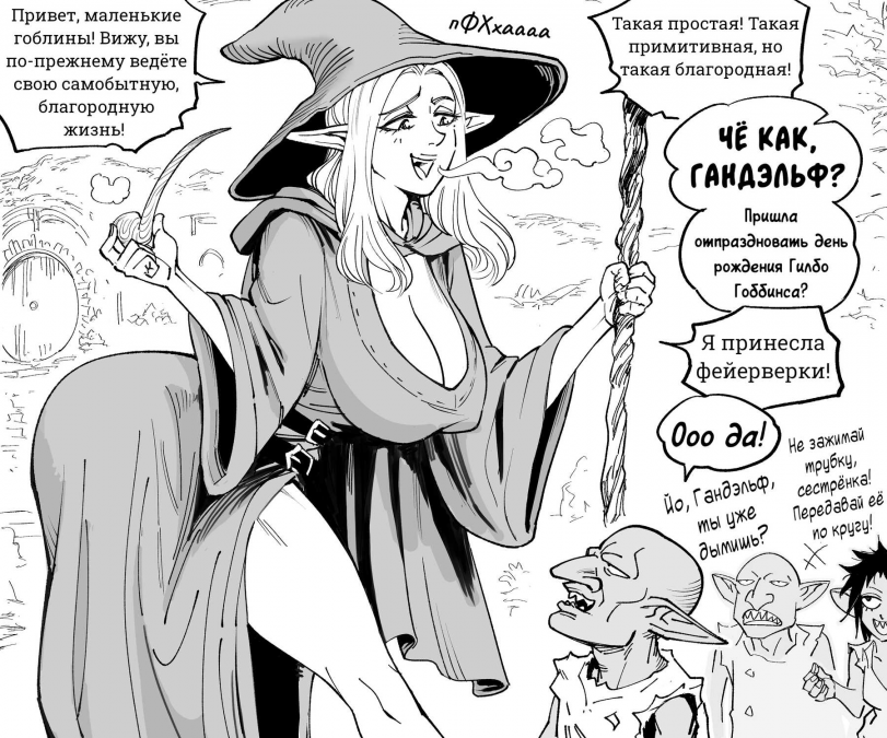 Властелин колец курильщика