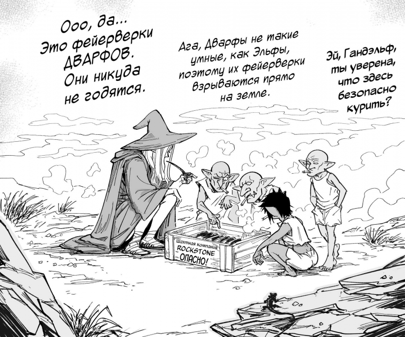 Властелин колец курильщика