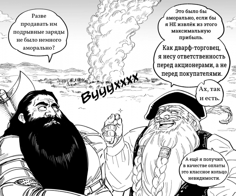 Властелин колец курильщика