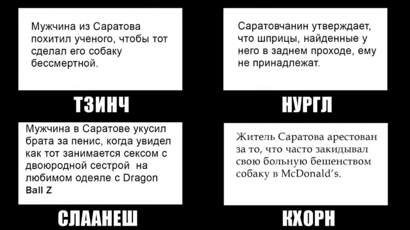 Око ужаса