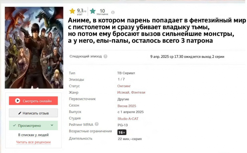 Уместили весь сюжет в названии
